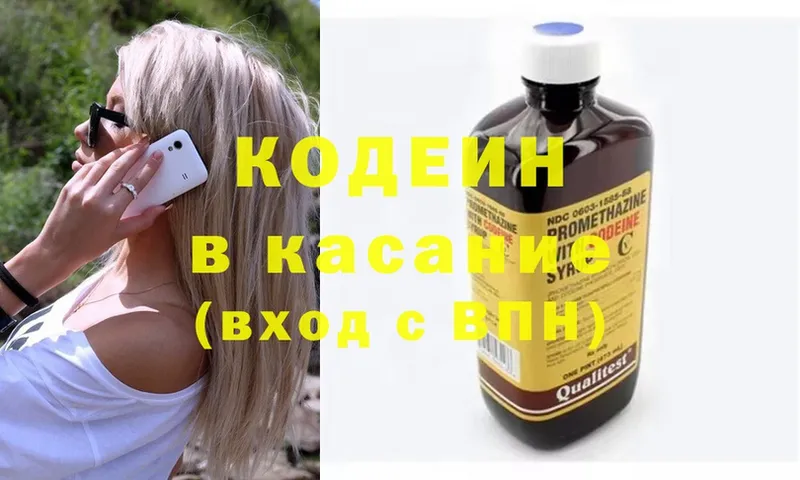 Кодеин Purple Drank  ссылка на мегу ссылка  площадка телеграм  Новозыбков 