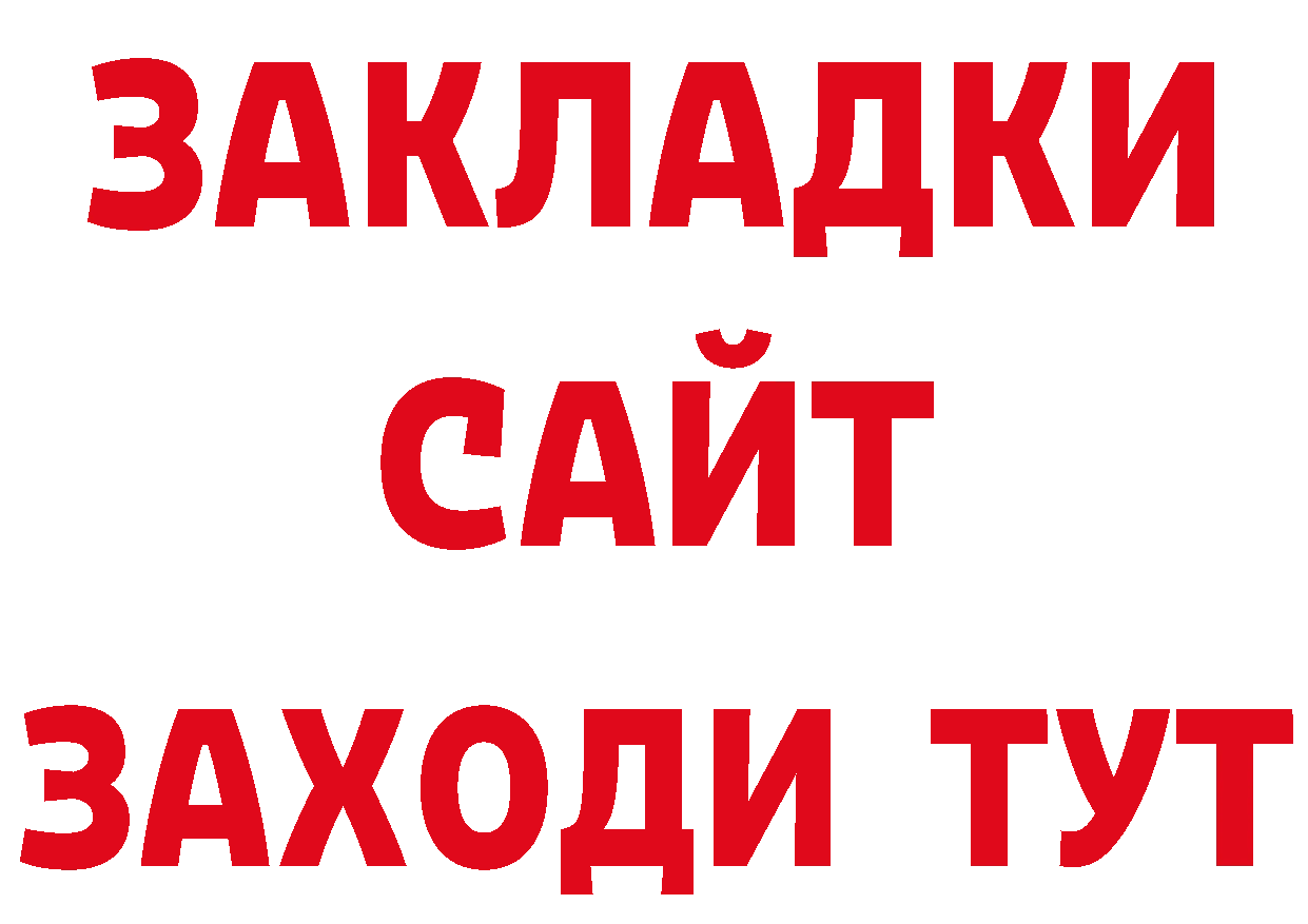 БУТИРАТ Butirat как войти площадка кракен Новозыбков